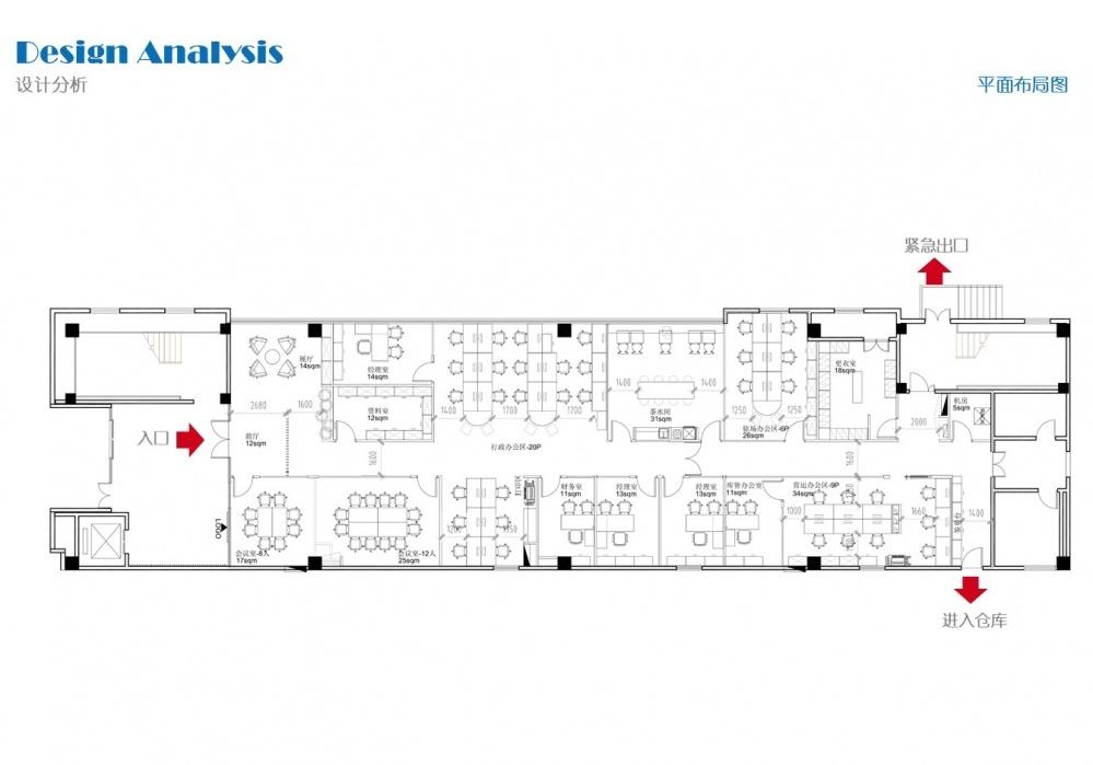 
夏晖物流-办公空间 -1