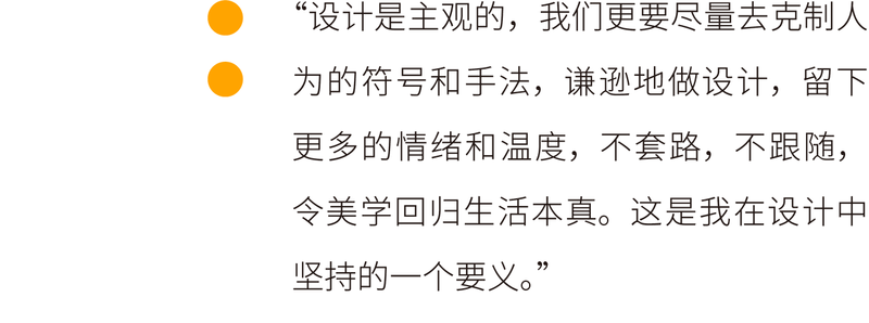 ENJOYDESIGN十年变革之路 | 美学让生活回归本真-4