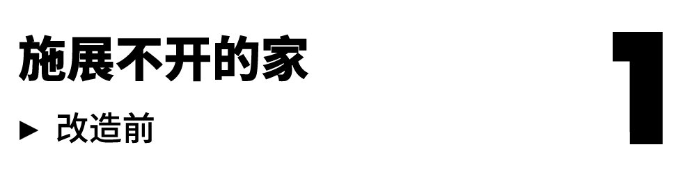 上海 23㎡蜗居小婚房改造丨中国上海丨史南桥-5