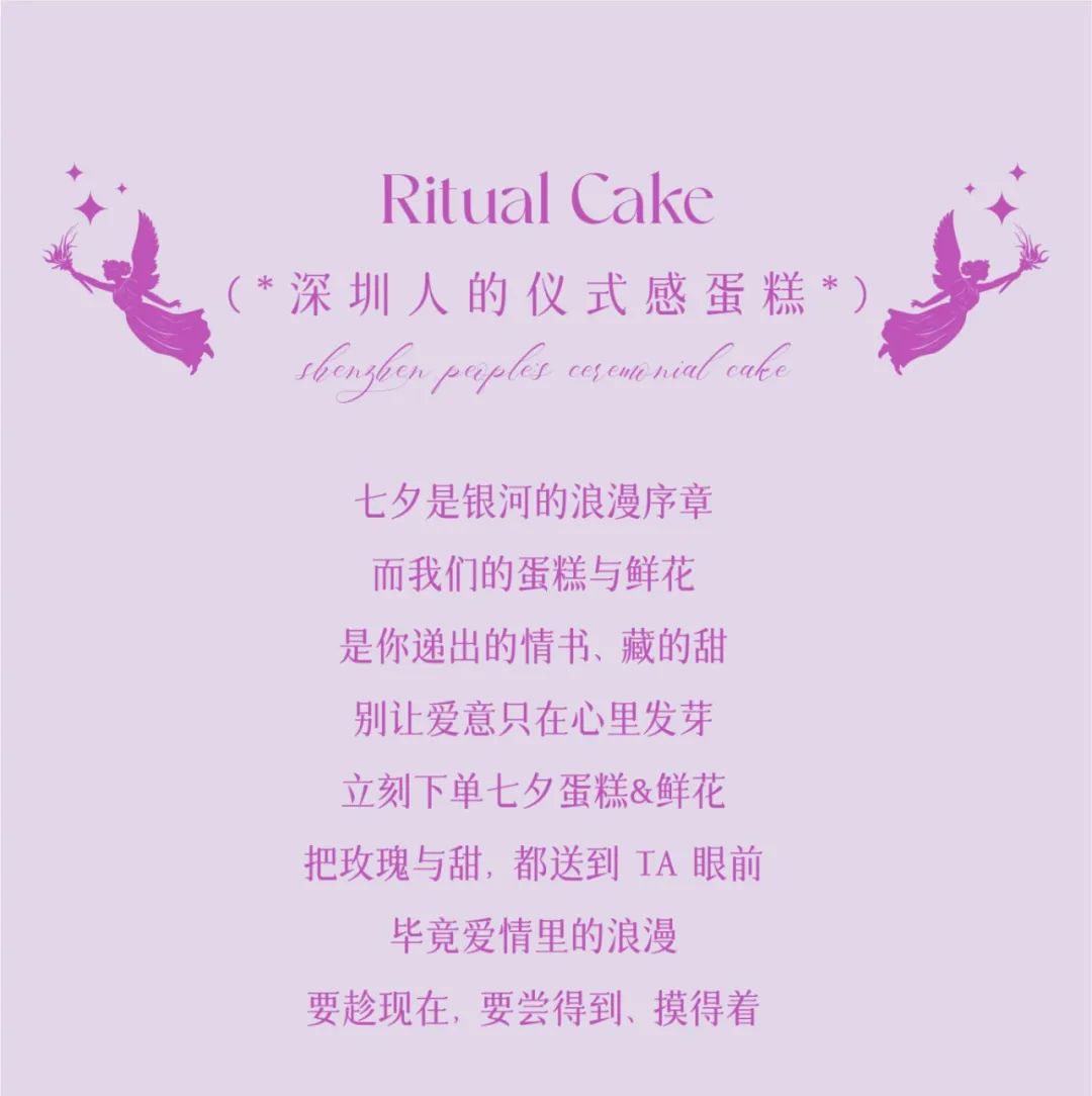 让七夕蛋糕和鲜花替你说爱！把七夕的浪漫具象化-12