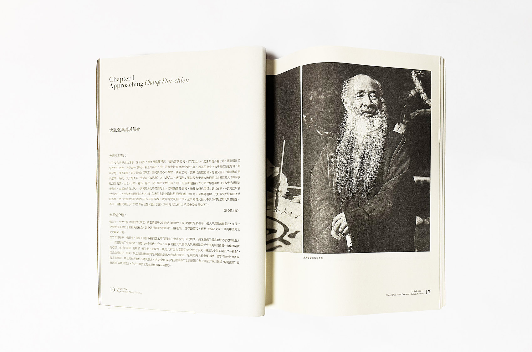 汪毅捐赠·张大千文献馆丨中国成都-78