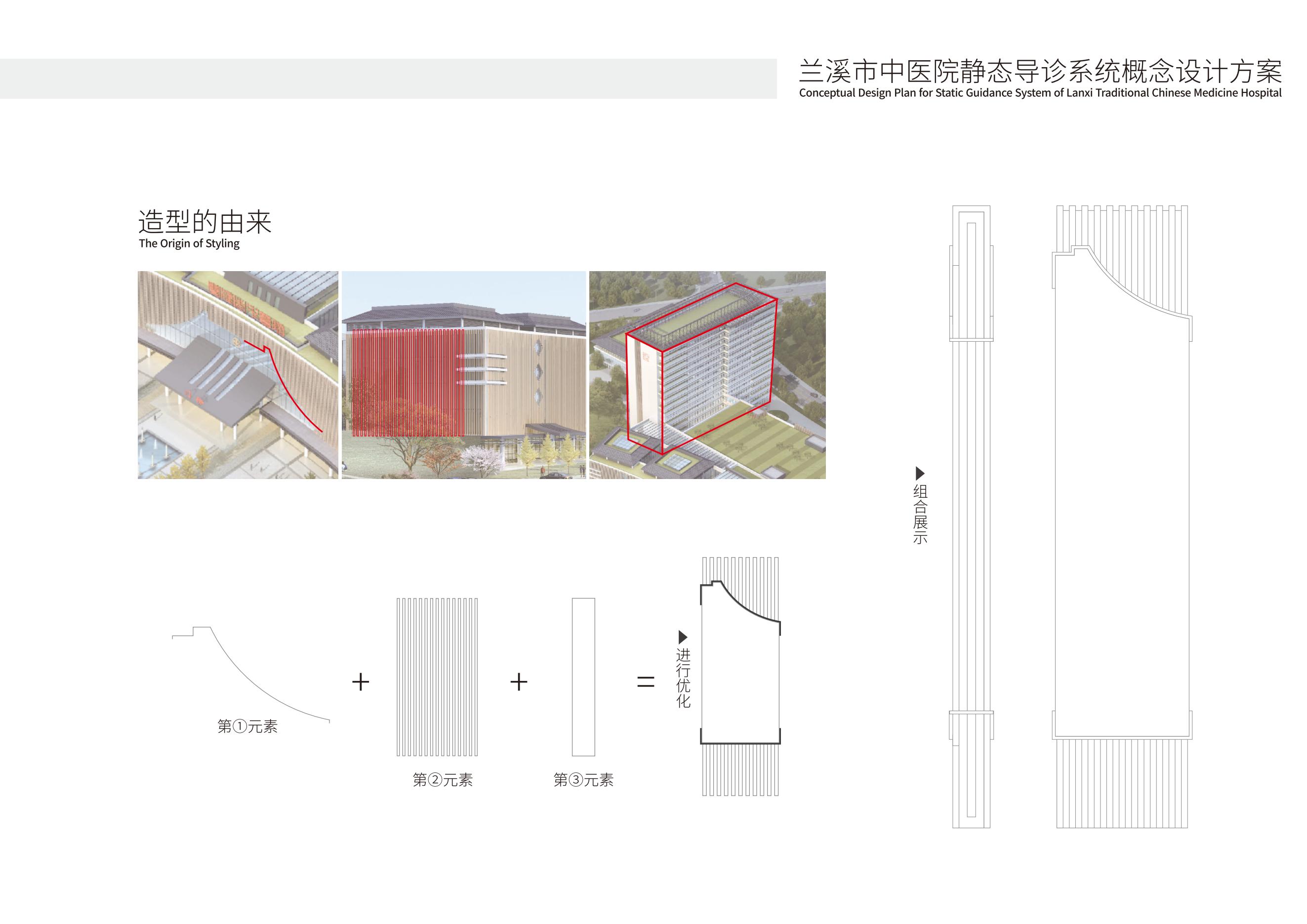 兰溪市中医院标识系统-28