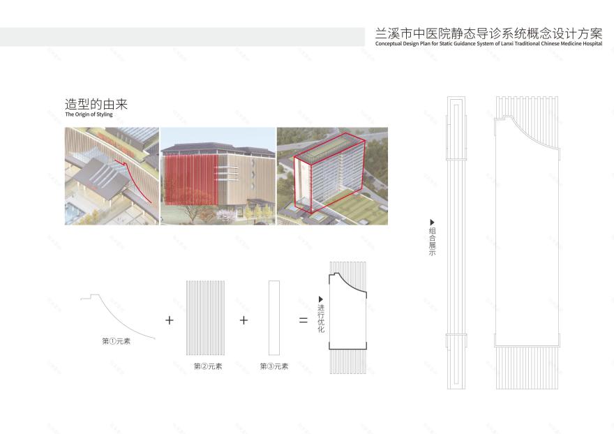 兰溪市中医院标识系统-28