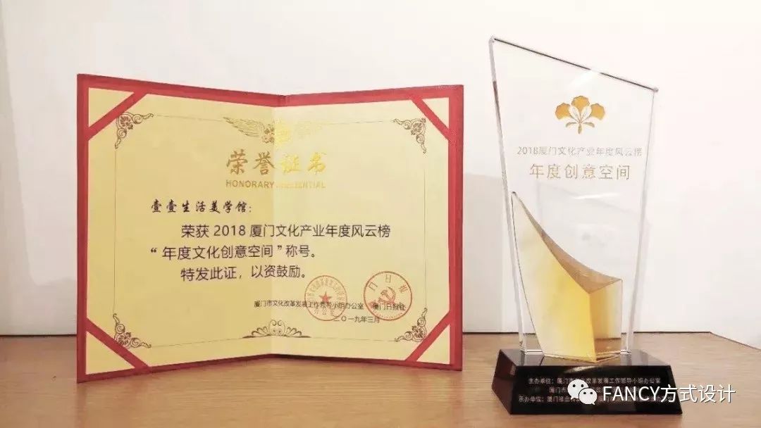 方式 2019 | 室内设计创佳绩，多领域绽放光彩-84