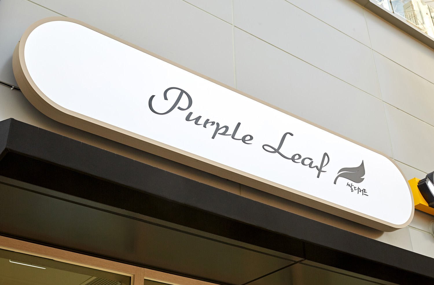 贝克顿高级内饰设计-16