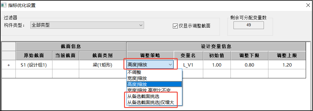 智能设计|安阳某院应用AID灵敏度功能10min完成剪力墙结构周期比调整-44