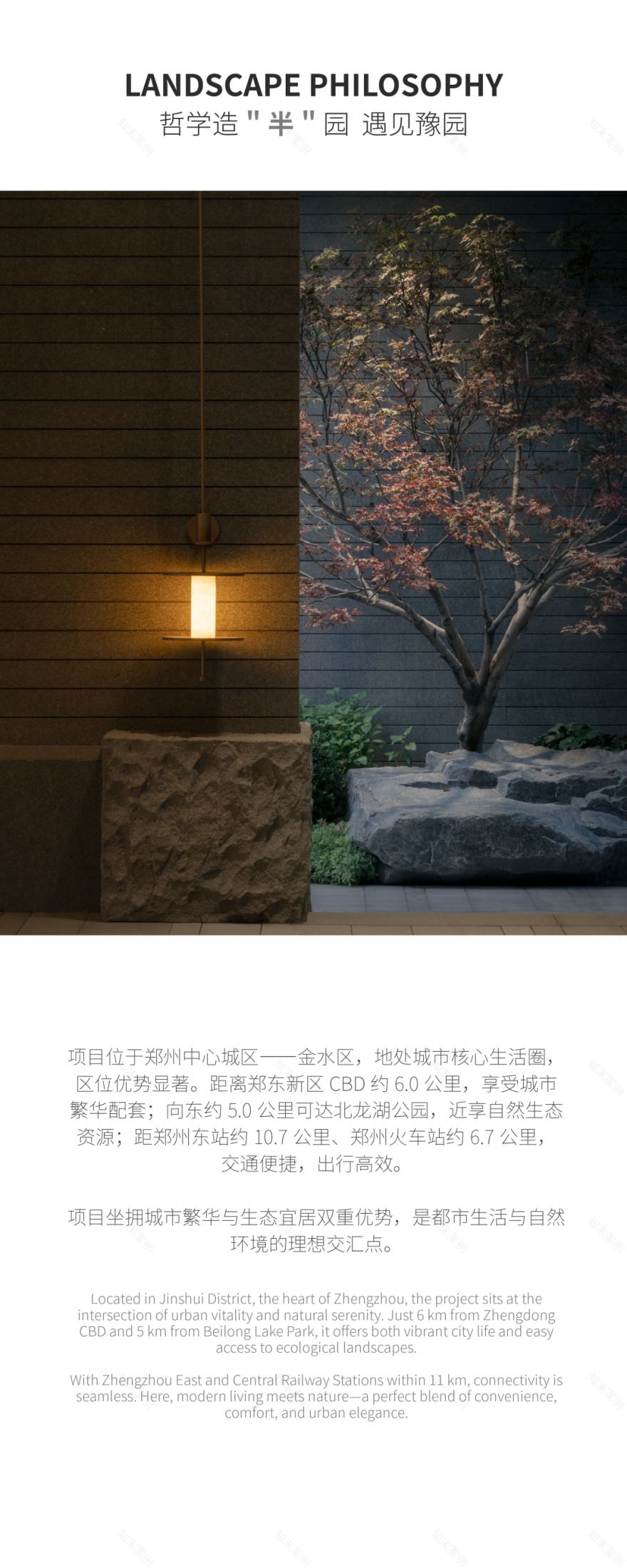 喧嚣已满,留一半清寂丨郑州金投豫发豫园-3