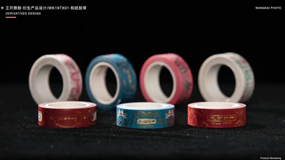 文创产品设计-15