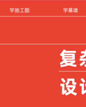 四川南充市复杂钢结构体育场馆设计丨中国南充