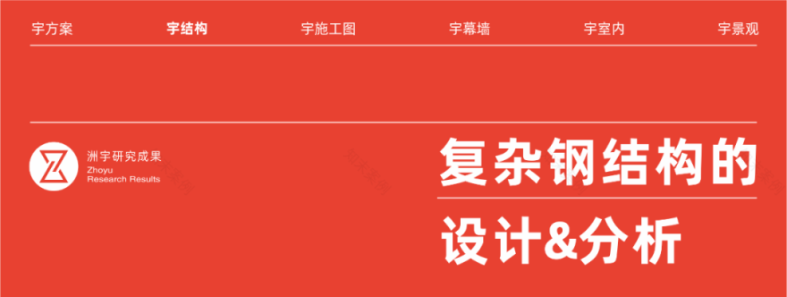 四川南充市复杂钢结构体育场馆设计丨中国南充-0