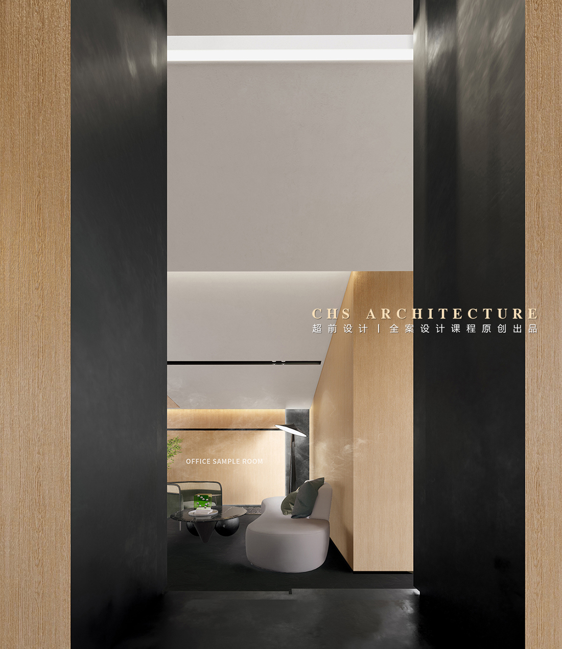 传统与现代的对白•办公室原创全案设计丨超前设计-39