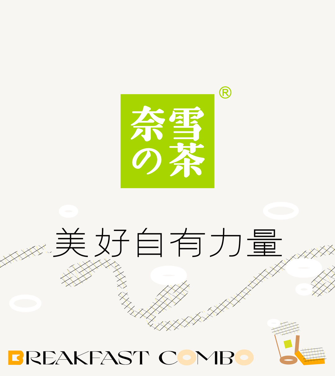 「奈雪早餐」13元起随心配，还免配送费！-18