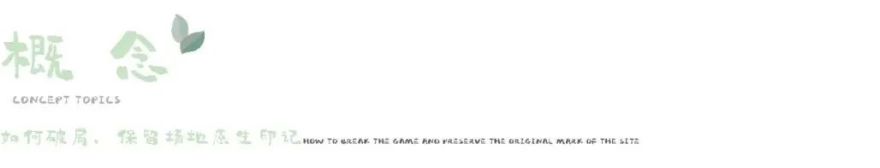 萌芽新生,樟木成林 | 长沙雨花金茂智慧科学城-9