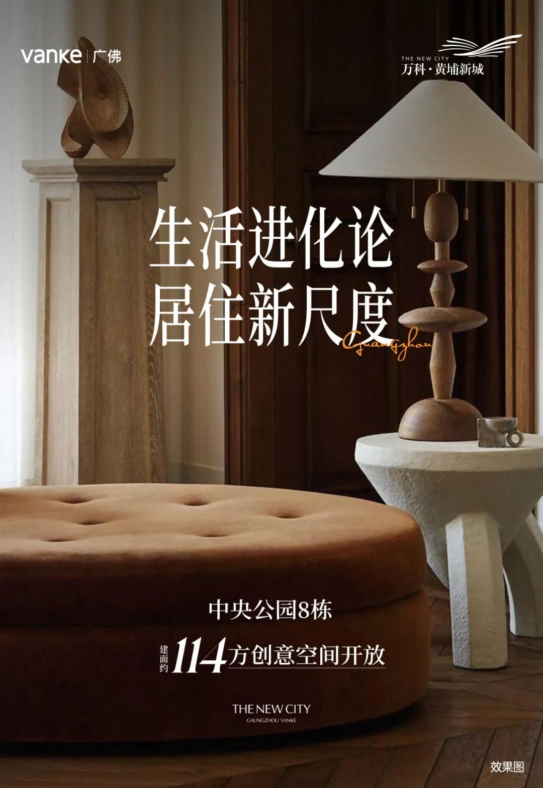 中央公园8栋上新|生活进化论居住新尺度-0