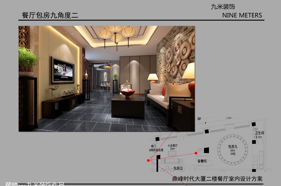 
商业案例---湘餐厅酒楼 -8