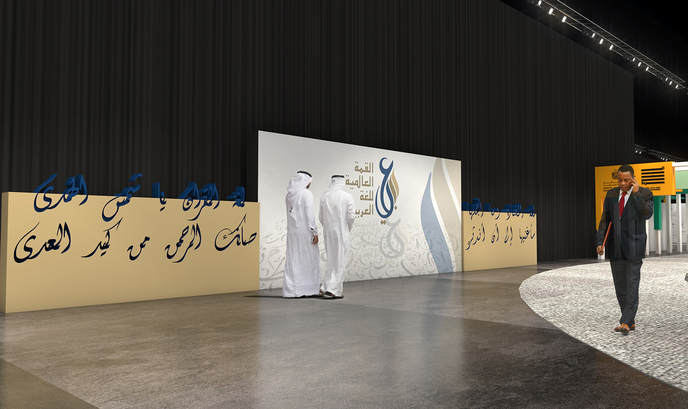 Anastasiya Gushchina丨展厅丨Arabic Language Summit 2021-5