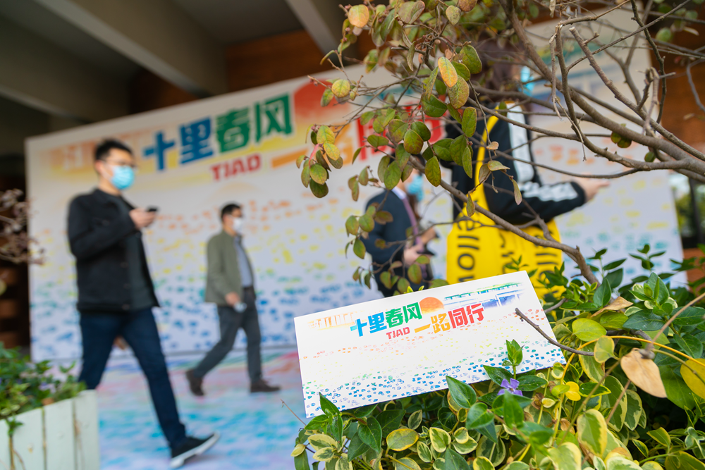 春意盎然,描绘 TJAD 青春画卷-27