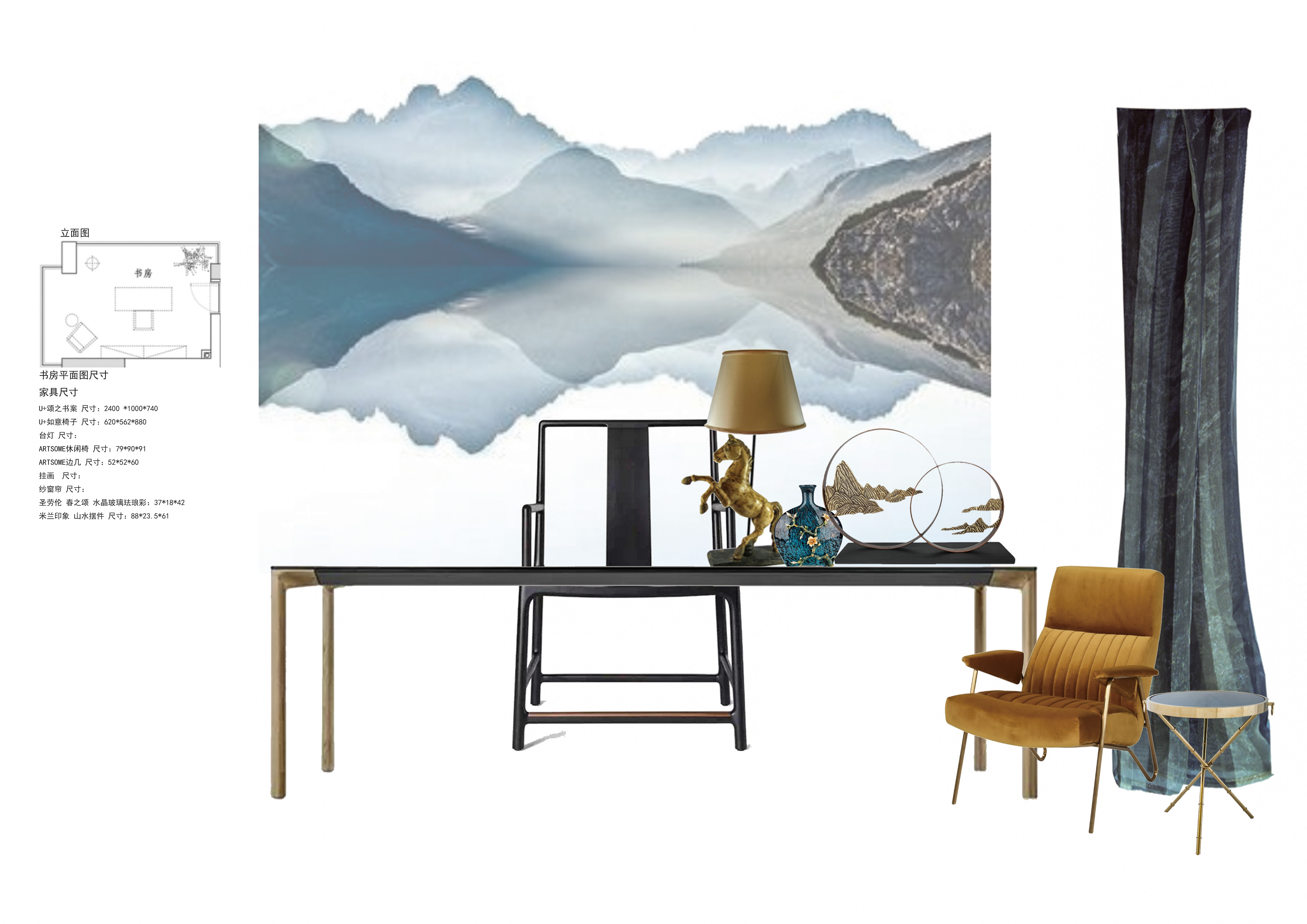 2017软装方案（局部）-轻秋绮梦-5