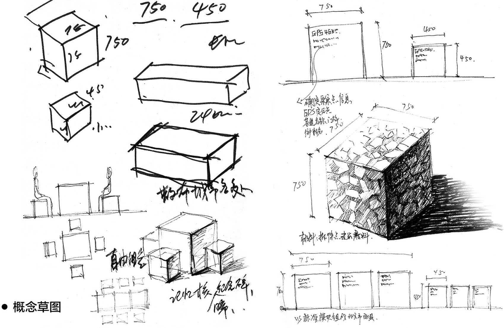 艺术创作《封存》、《爬山虎的家》，湖南 / V studio-26
