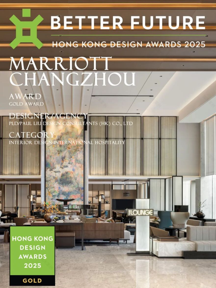 喜訊| PLD榮獲2025香港設計大獎——金獎-11