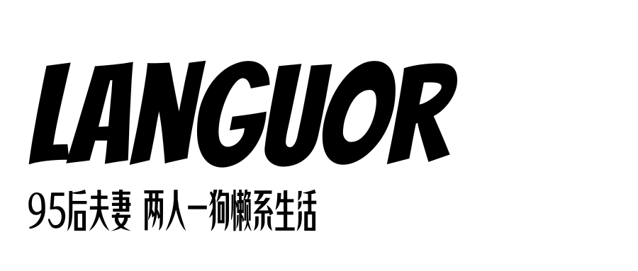 收集、动漫、电竞，这对情侣在极简世界里填充出灵动日常-11