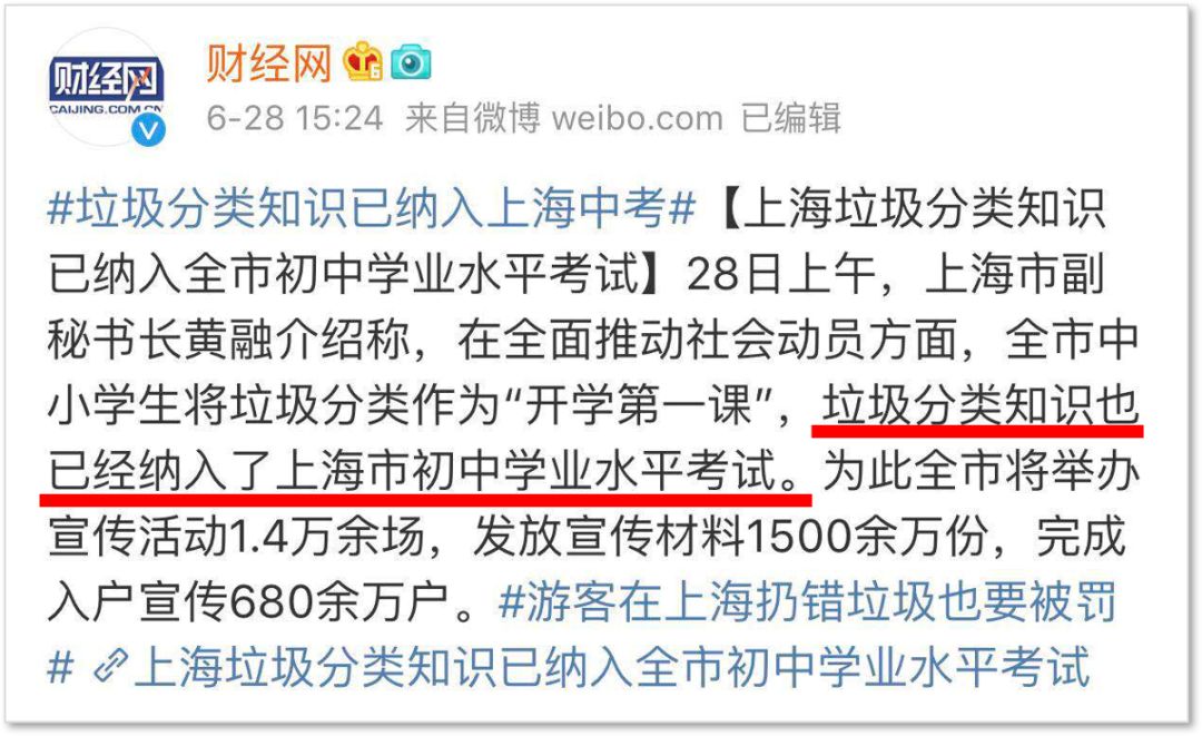 上海垃圾分类背后的文明之战-16