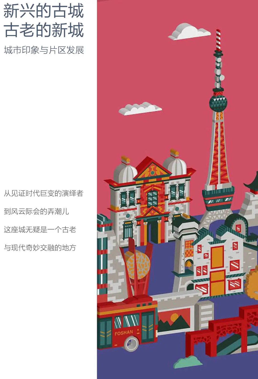   致逸设计丨佛山卓越万科朗润园 建筑设计 丨中国广东-5