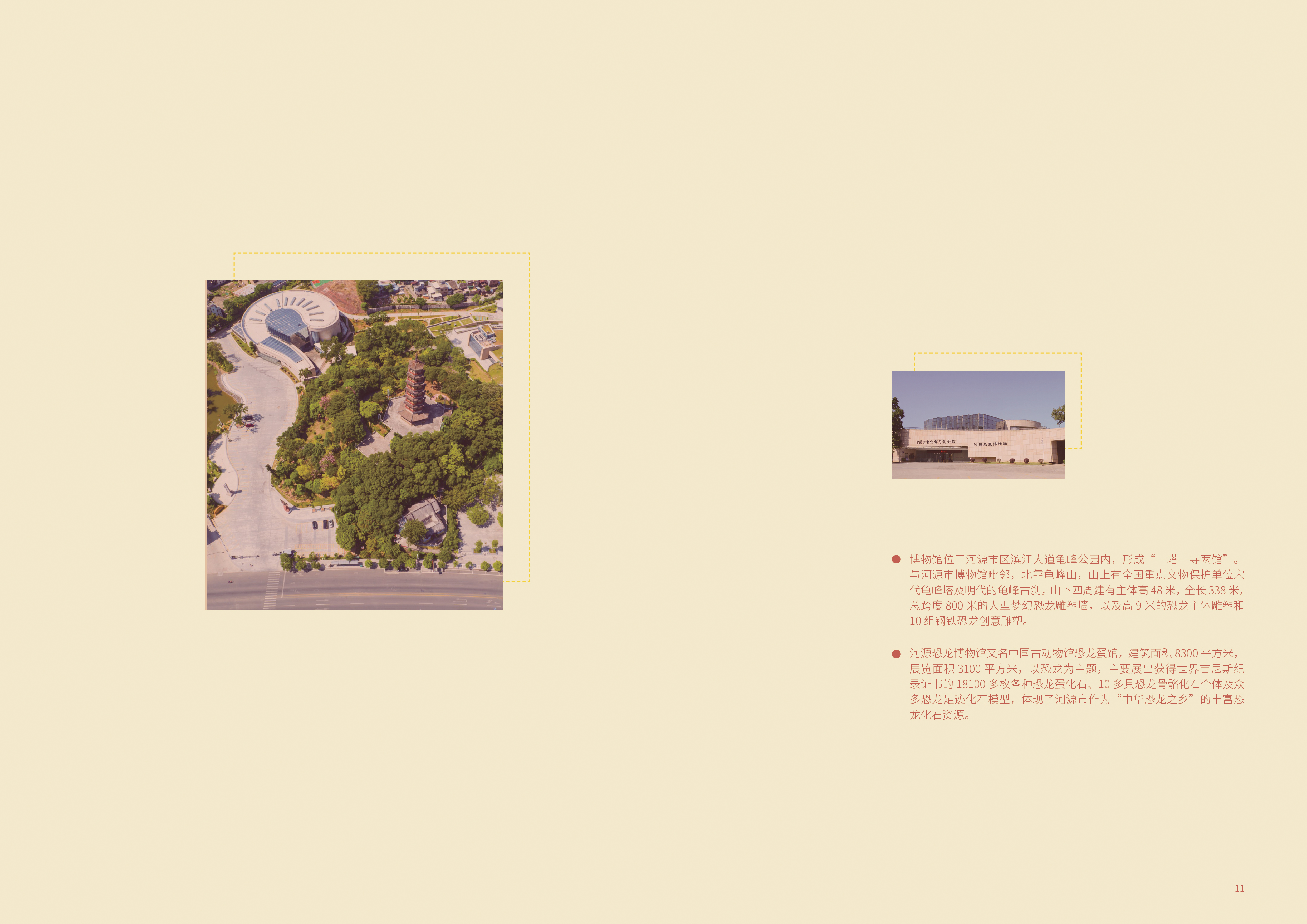 《窃蛋物语》河源恐龙文化体验馆—广美毕业设计作品_Reksa丨中国广州丨ReksaiDJM-7