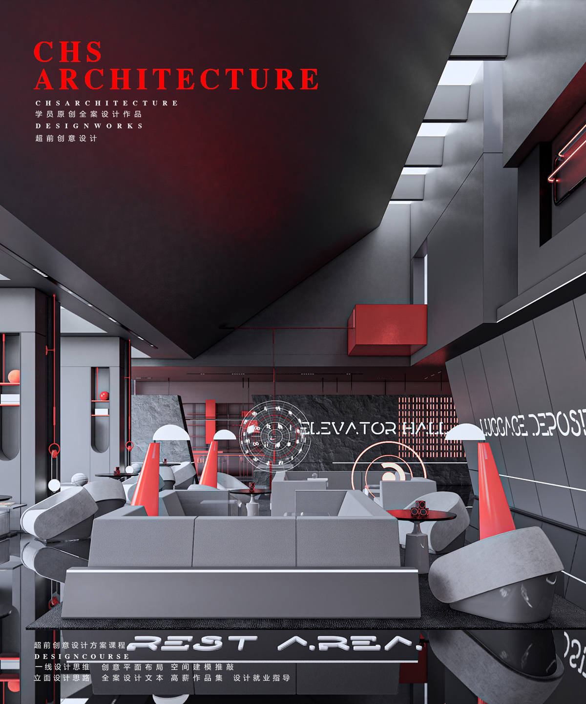 消失的火种·先锋酒店方案设计丨超前创意设计-26