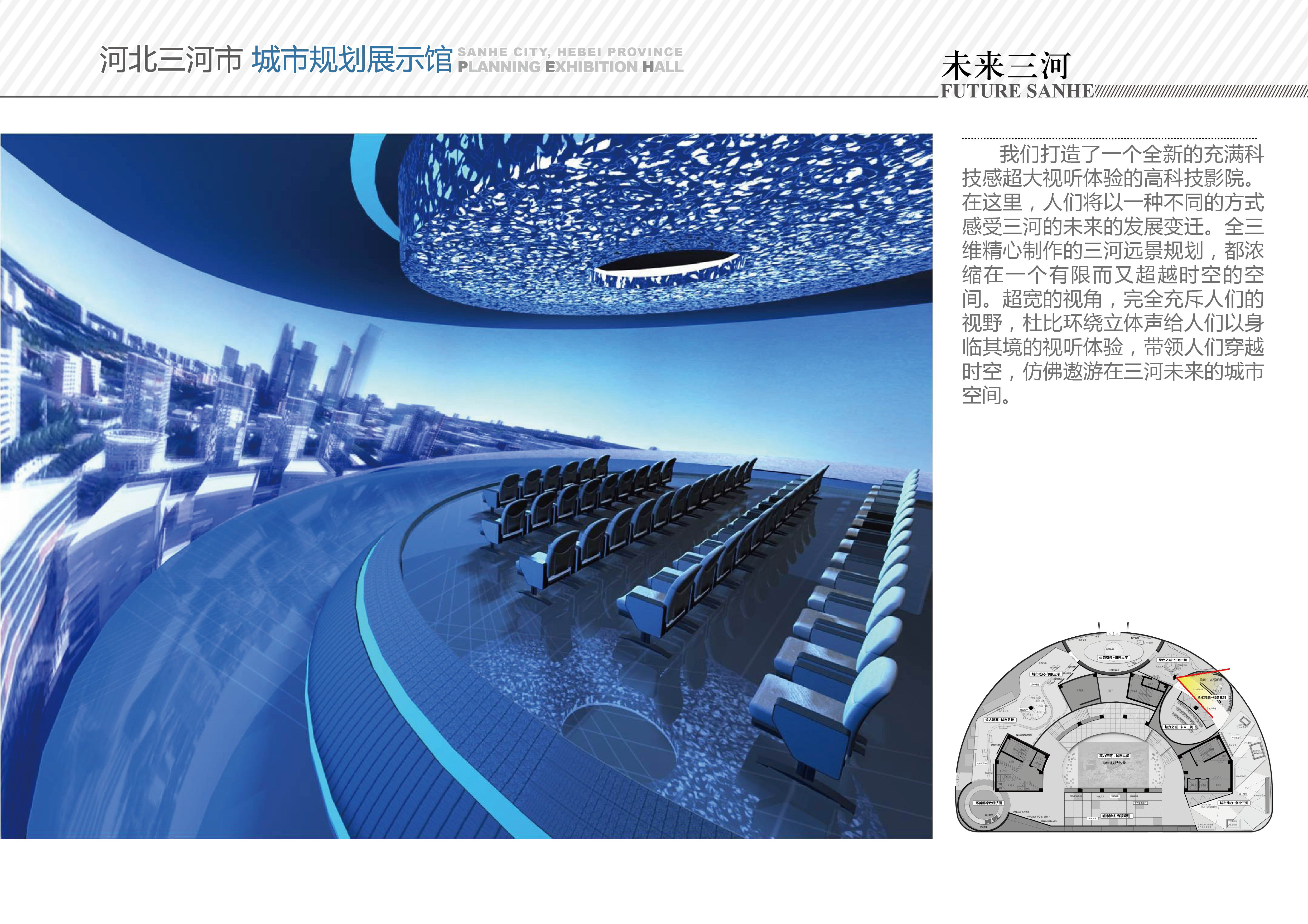 河市规划馆模型设计方案-36
