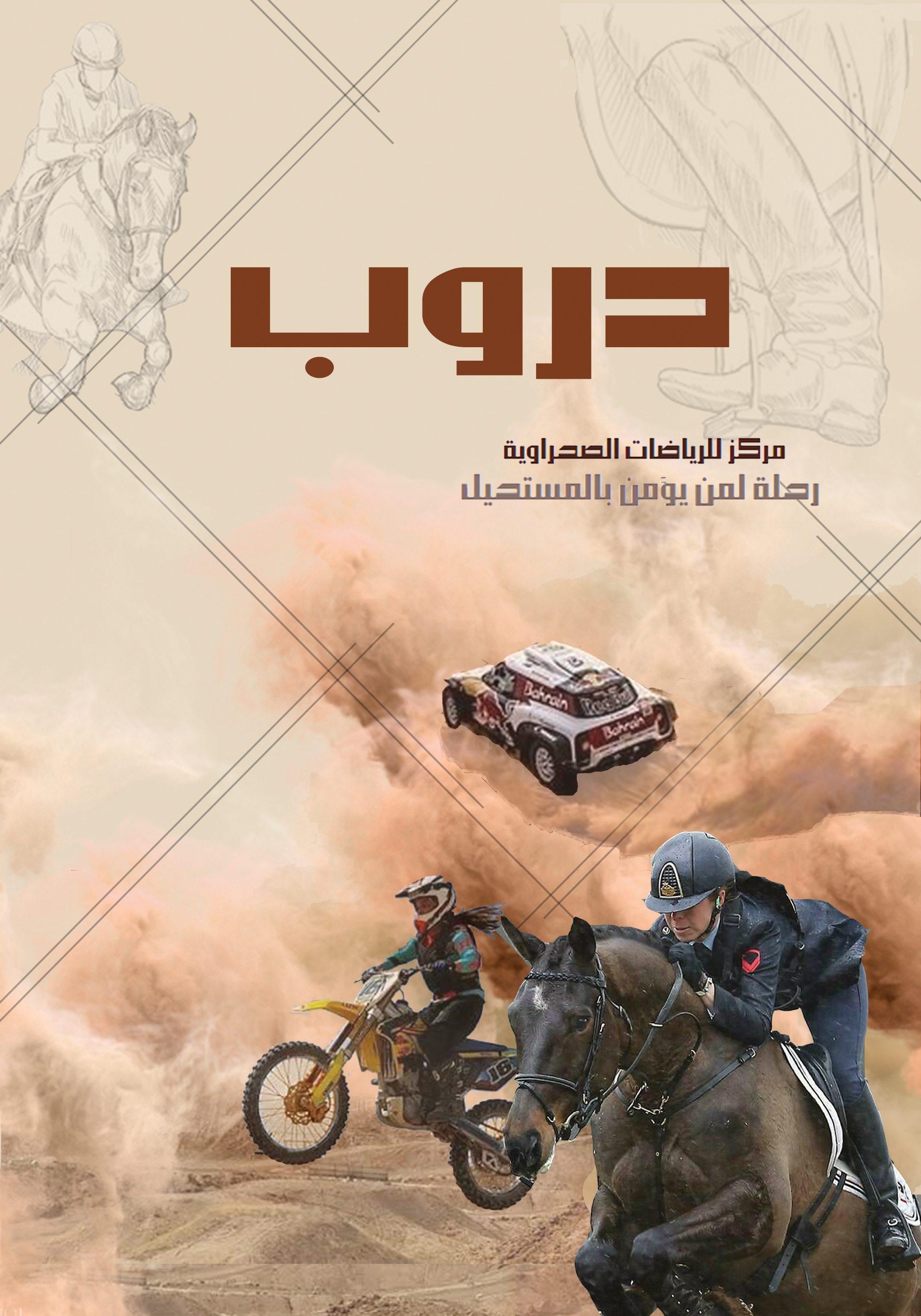 沙漠运动德罗普中心丨埃及古尔代盖-0