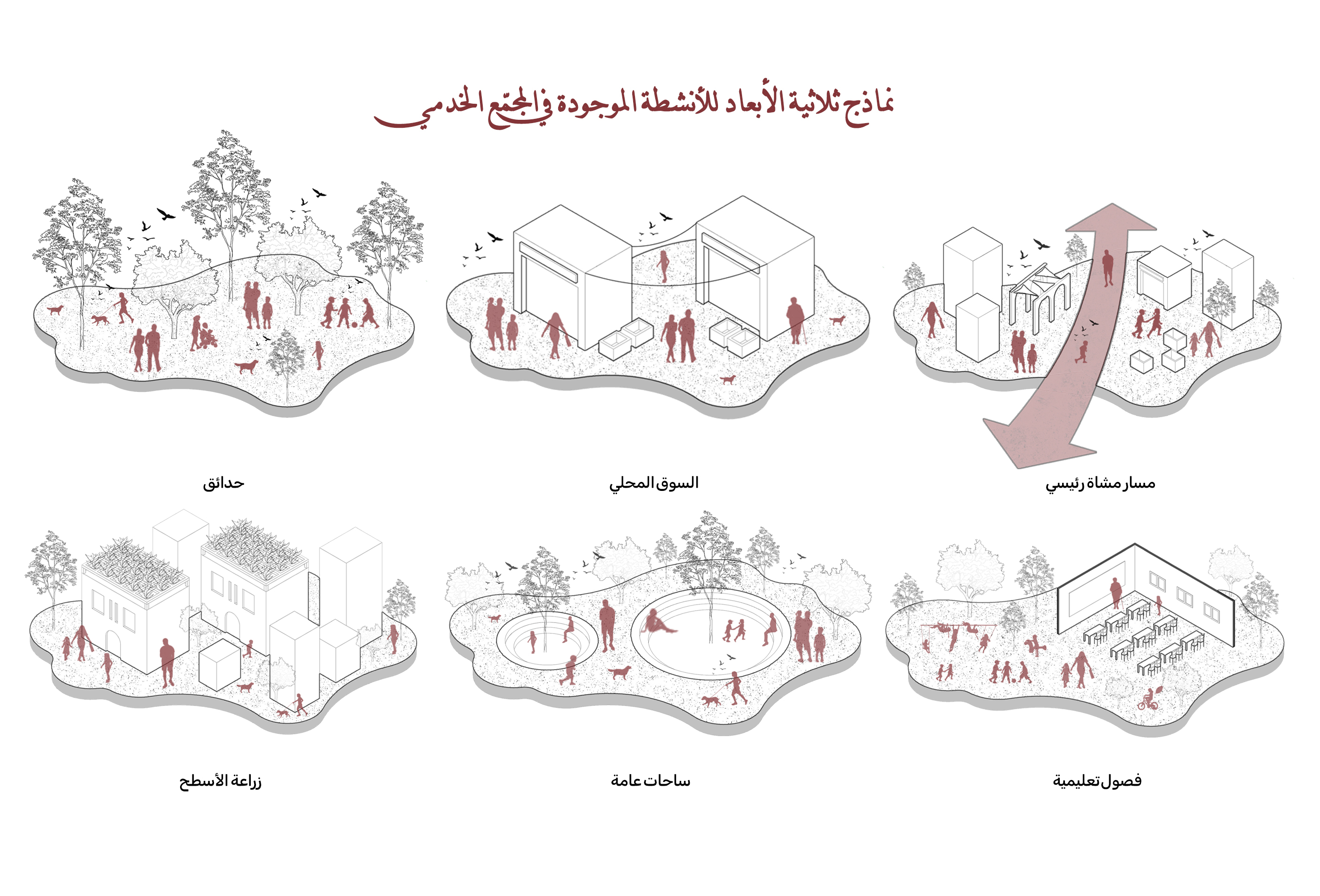 أصحاب الأرض | People of the Land-21