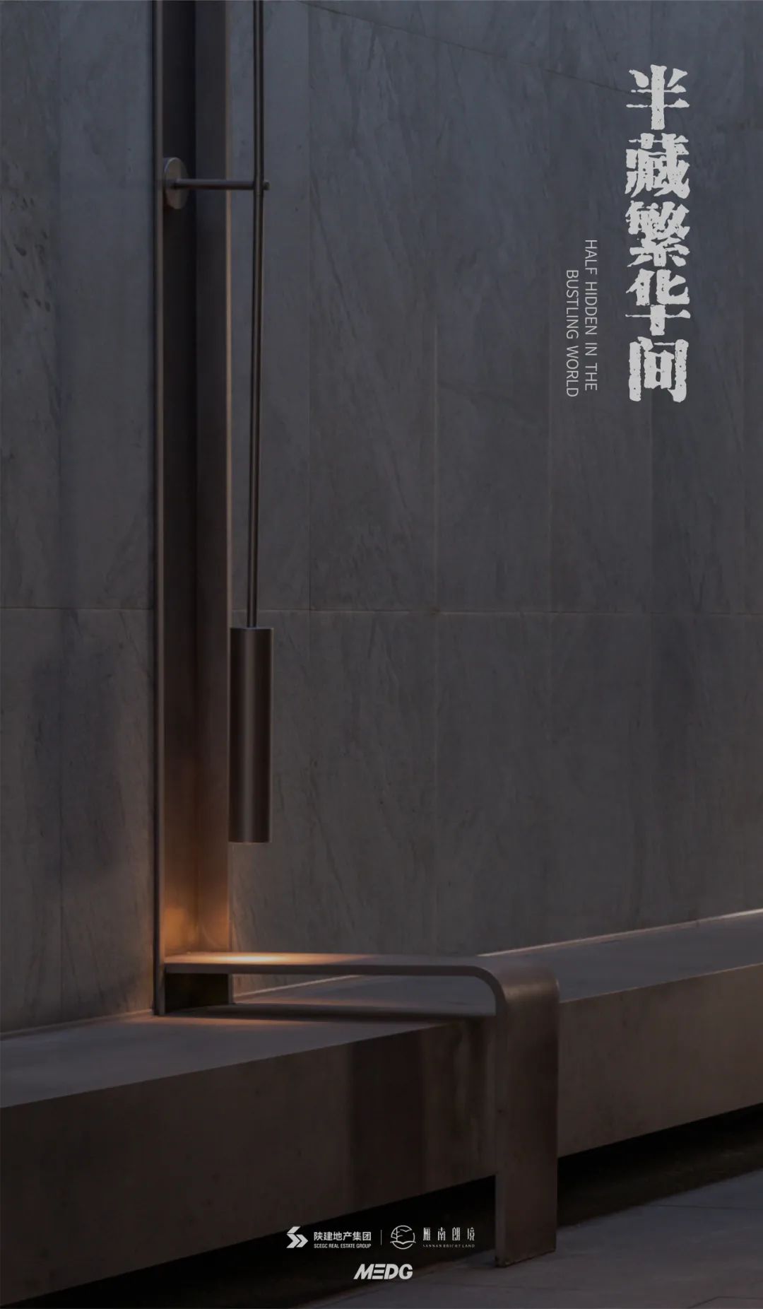 陕建雁南朗境丨中国西安丨MEDG 现工设计-0