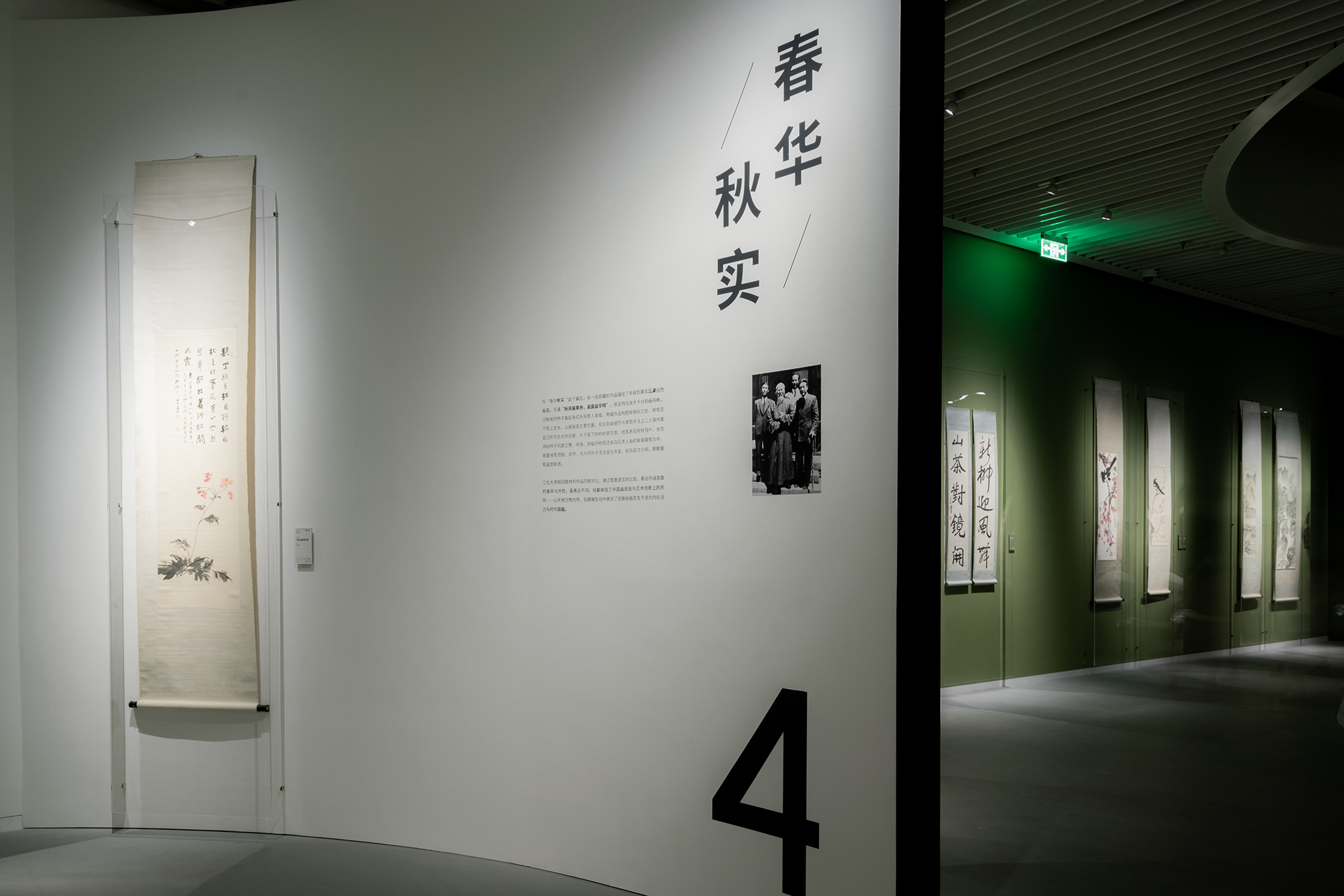 展陈设计丨往来千载·巡展-25