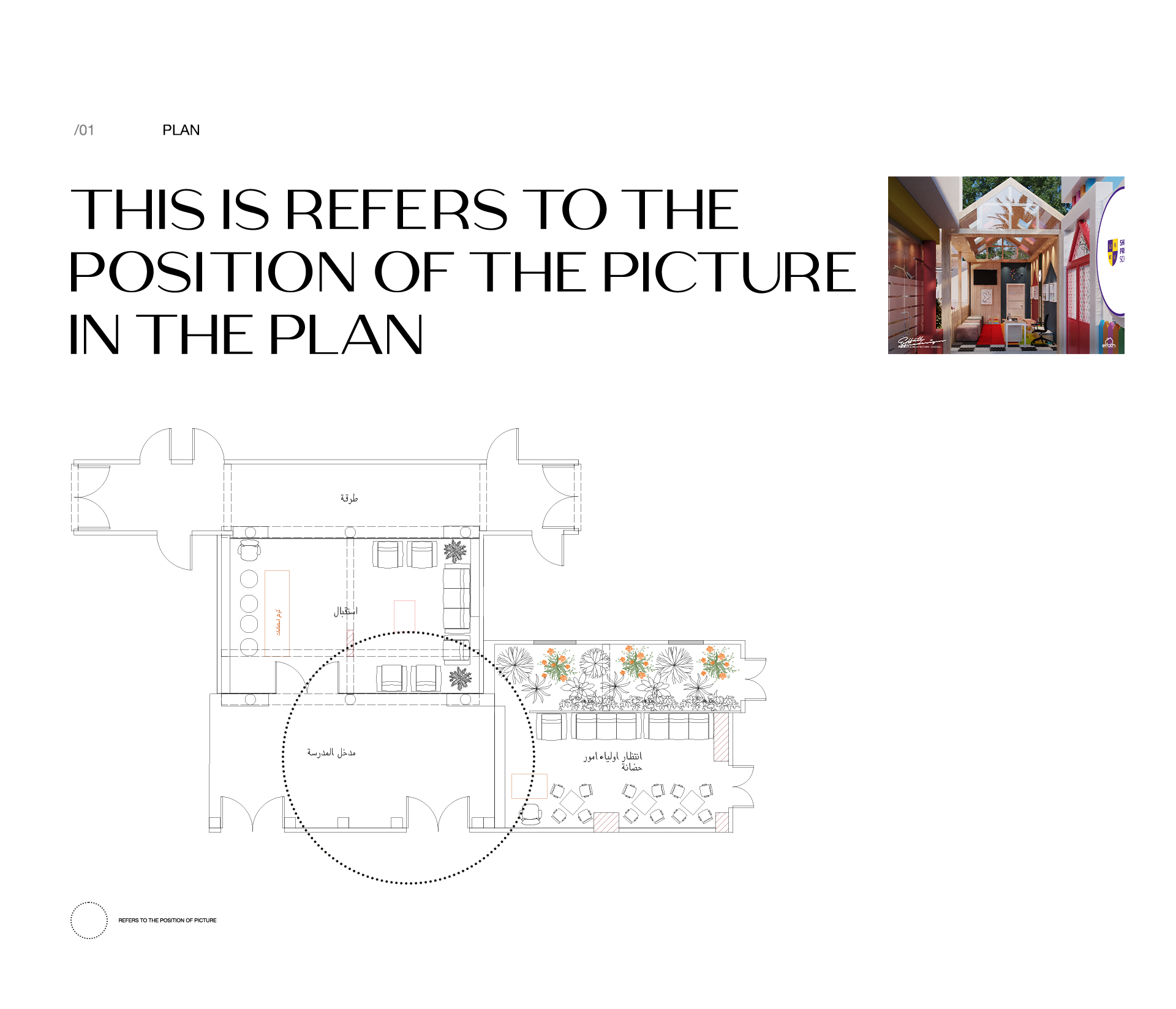 School interior & architecture design-2