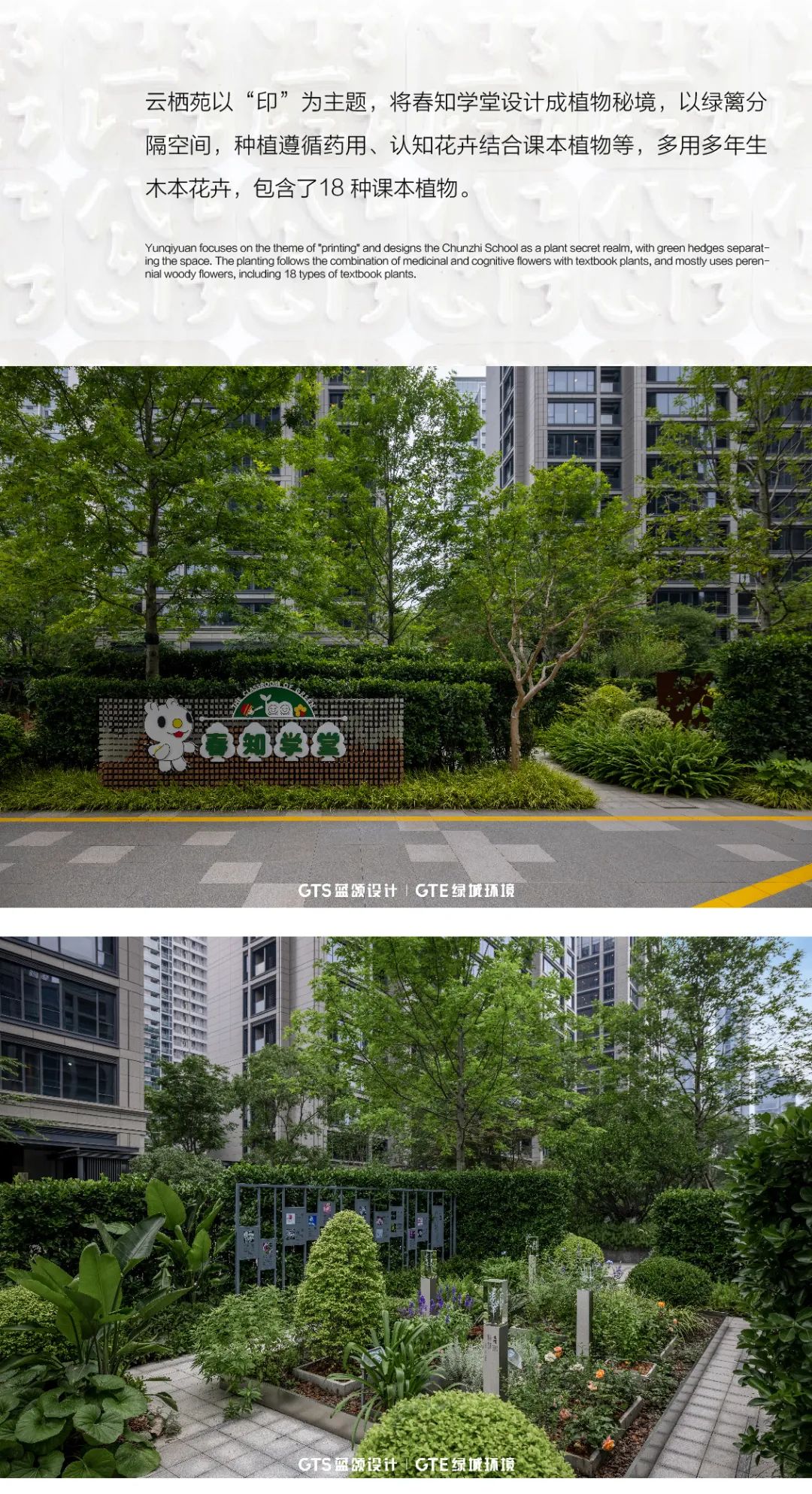 桂冠东方城丨中国杭州丨浙江蓝颂园林景观设计集团有限公司-15