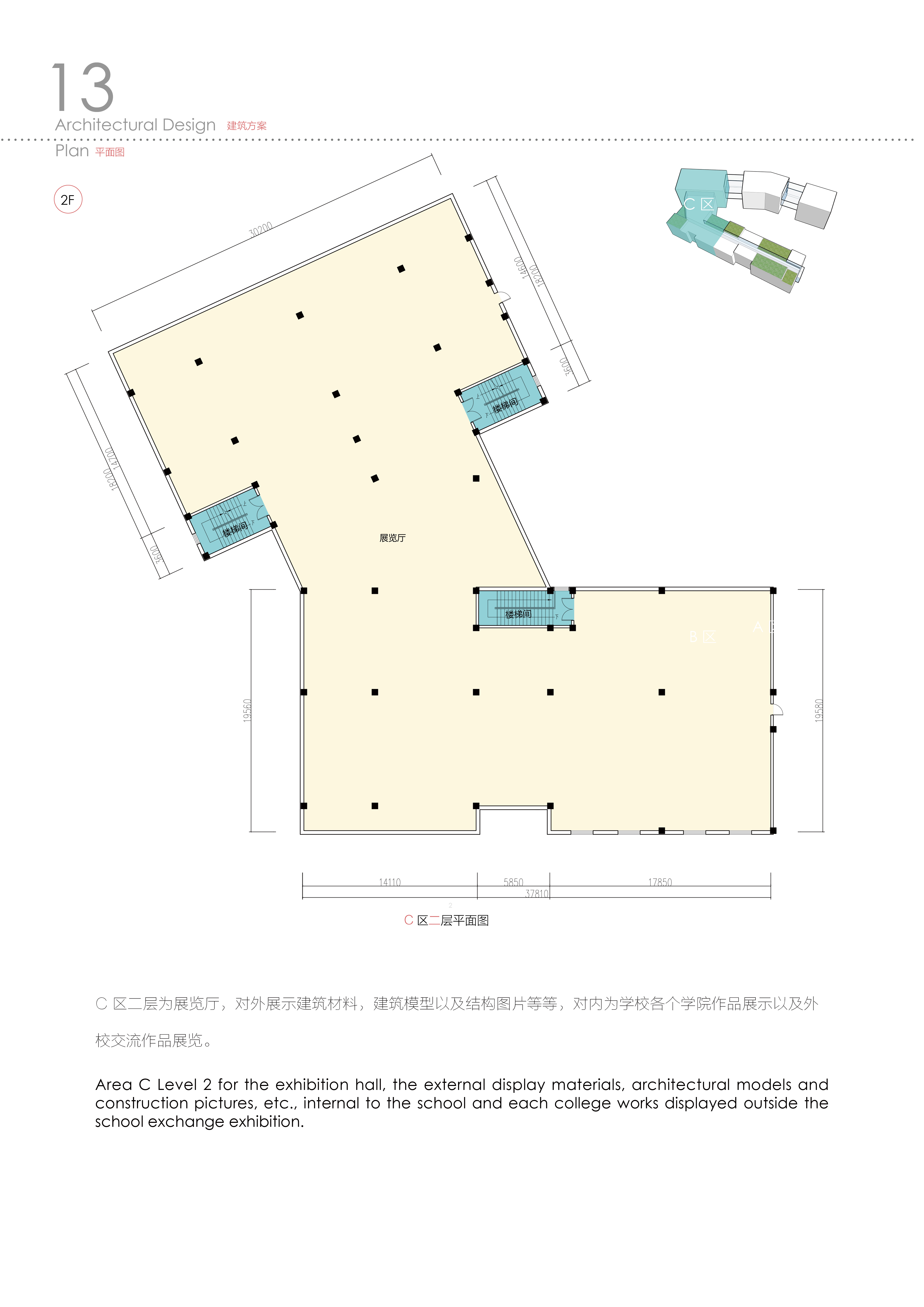 吉林建筑大学文化中心建筑设计 | 创新与环境的和谐融合-18