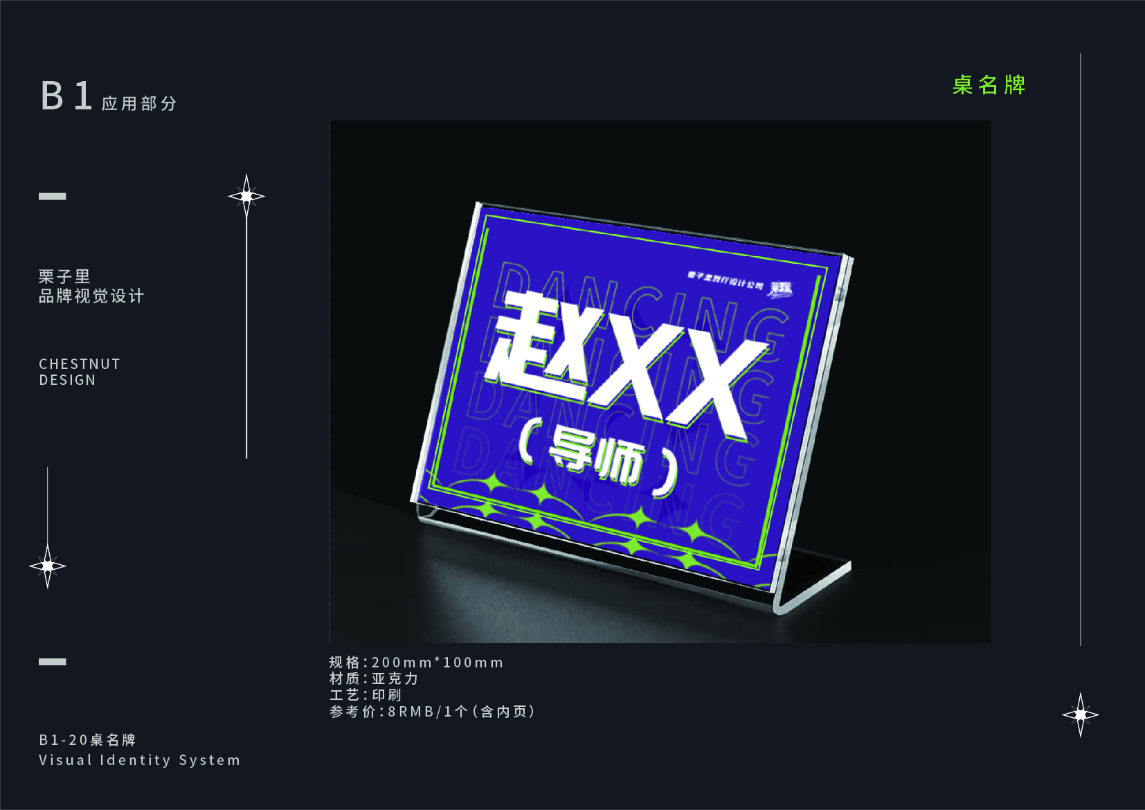 栗子里品牌工作室 | 现代简约风室内设计案例解析-34