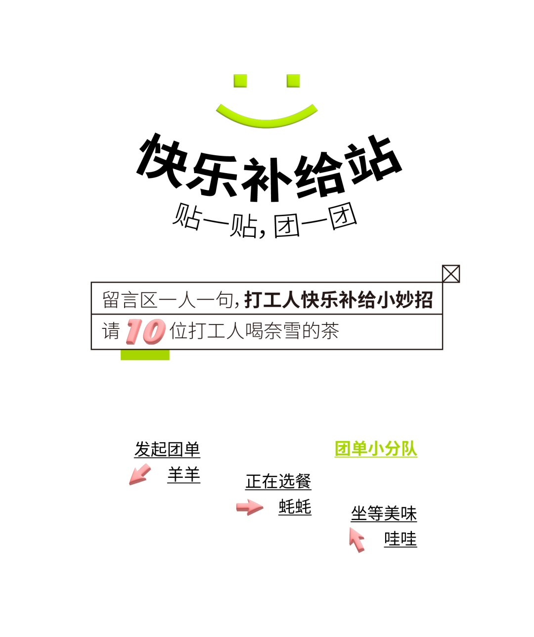 一起团单吗？天天8.5折！-8