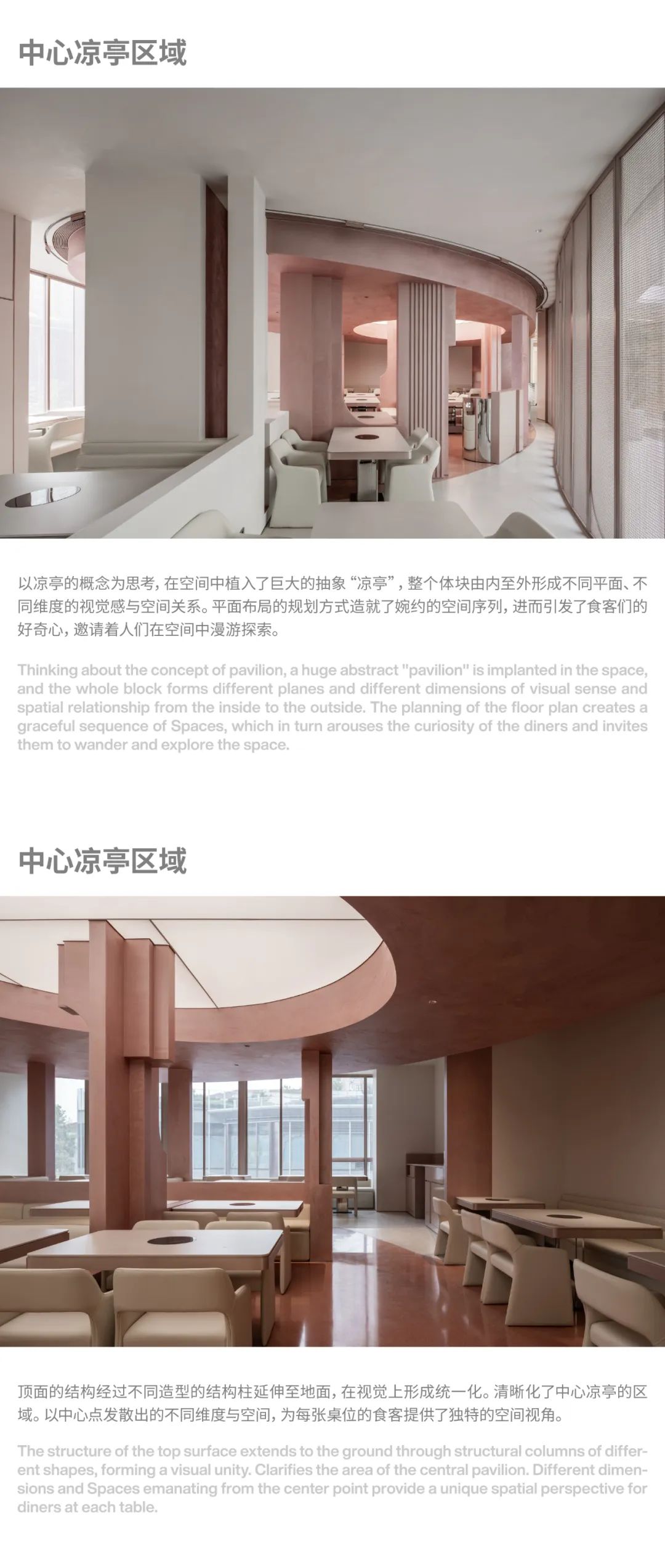 隐匿在城市里的 | 户外凉亭-5