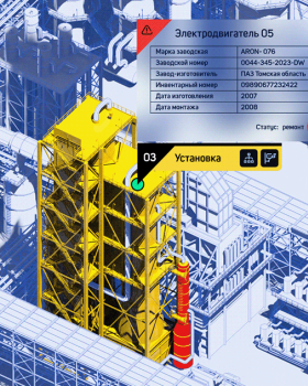 炼油厂数字模型项目