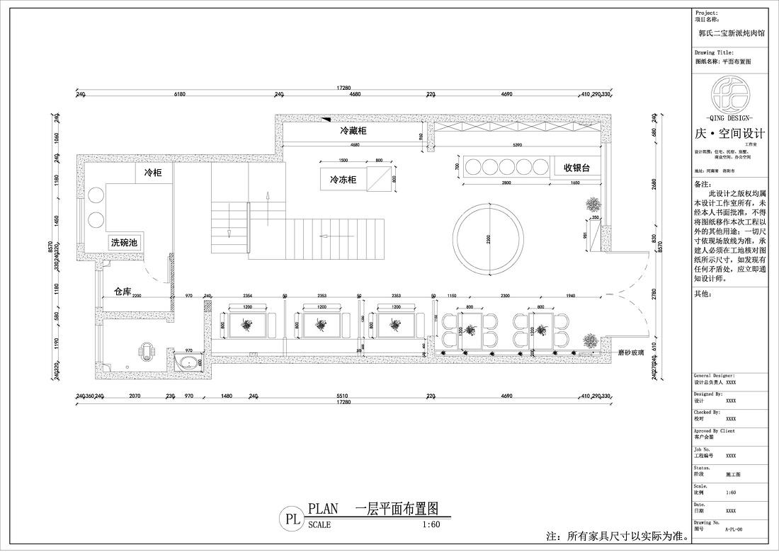 新派铁锅炖中餐馆设计-33