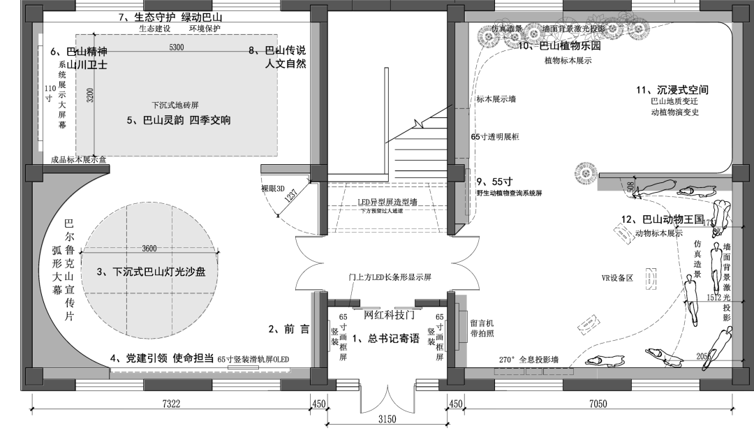 逸境 · 动植物保护区展厅丨中国新疆-18