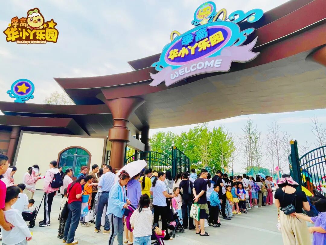 季高新闻|季高华小丫乐园全新亮相江西共青城富华山打造共青亲子度假新标杆-28