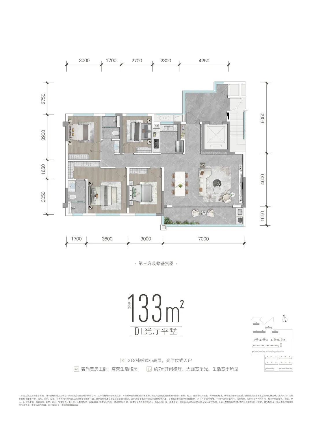 长粼府叠拼丨新希望-103