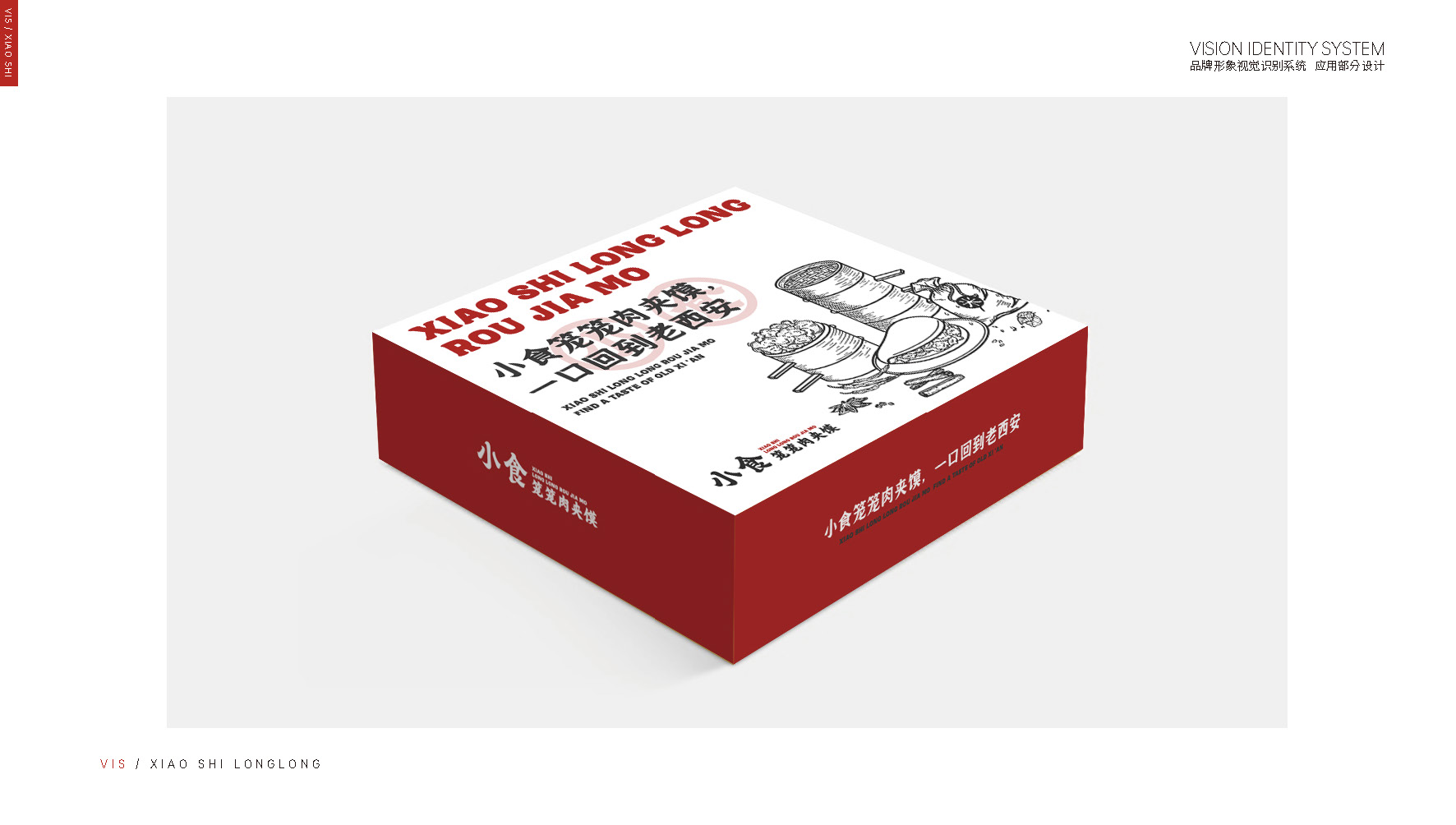 西安的肉夹馍连锁餐饮品牌旗舰店丨中国西安丨五色土（西安）空间设计有限公司-53