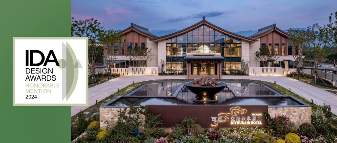 境誉|意大利A设计大奖赛铂金奖！华建集团环境院西昌空港云享酒店再获国际殊荣-60