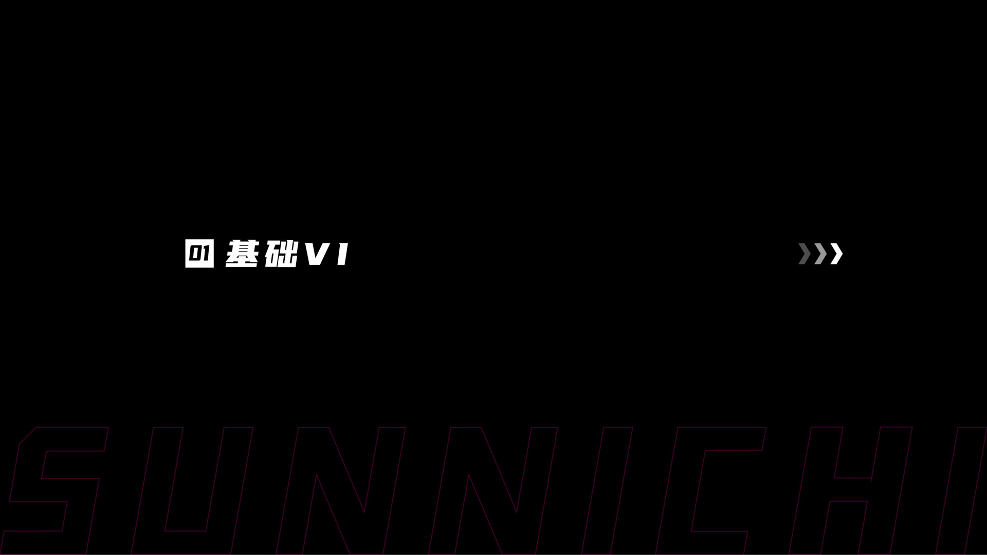 寸一 日料品牌全案设计丨中国无锡丨解构工仓-8