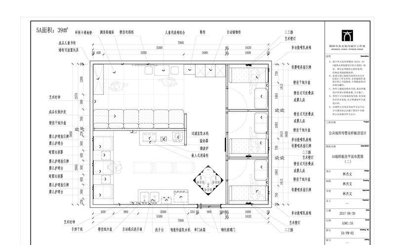 公共场所母婴室样板房设计-45