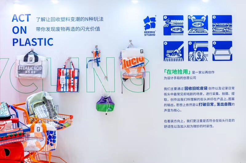 2020惠州华贸天地环保主题宣传布置/活动设计-10